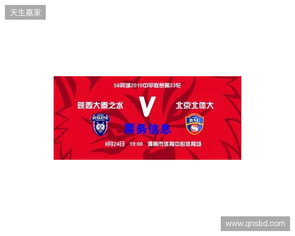 【票务】2026赛季中甲联赛第5轮，陕西联合主场赛事球票正式开售